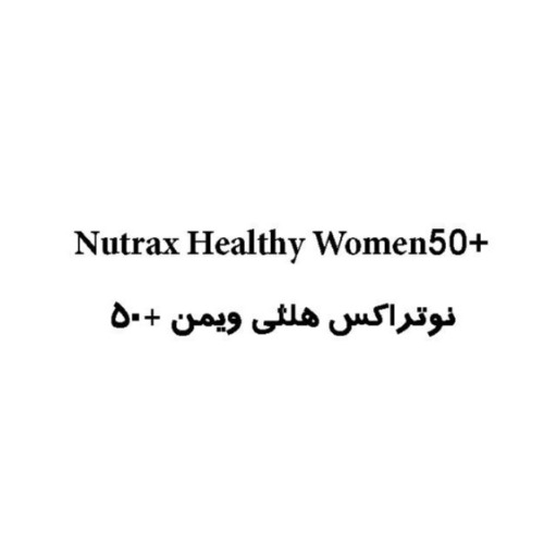 علامت تجاری 50 نوتراكس هلثي ويمن  50 متعلق به شرکت داروسازی پارس حیان