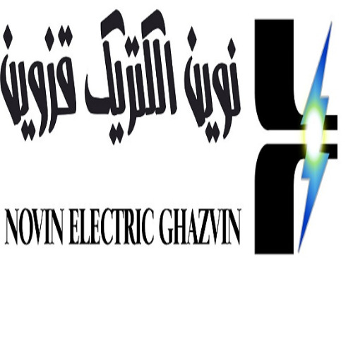 علامت تجاری نوين الكتريك قزوين  متعلق به شرکت نوین پردازان قطعه