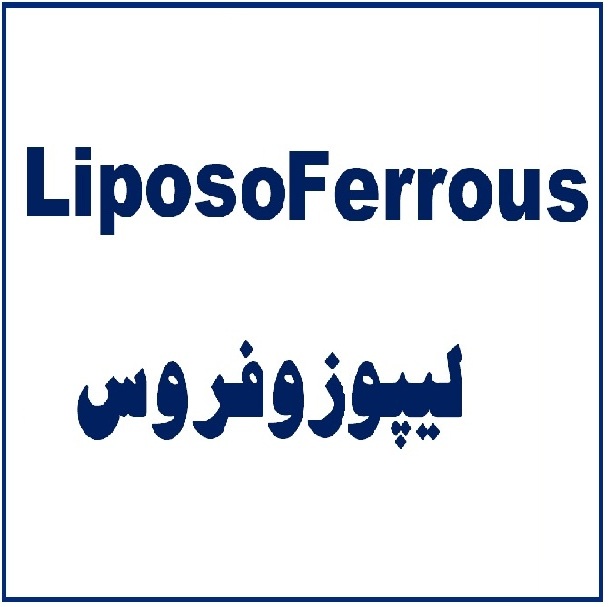 علامت تجاری ليپوزوفروس  متعلق به شرکت بنیان سلامت کسری