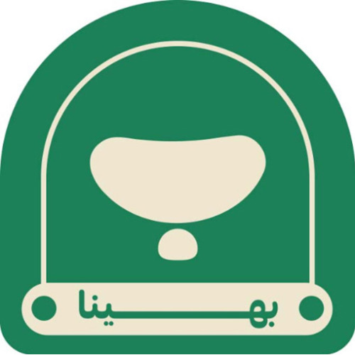 علامت تجاری بهينا   متعلق به شرکت توسعه بن دا فرآور