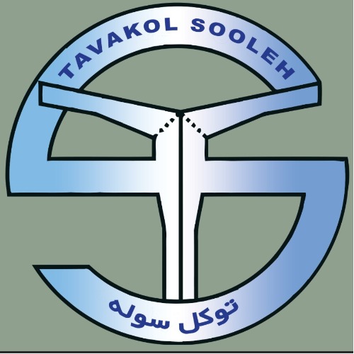علامت تجاری توكل سوله  متعلق به شرکت بنیان سازه توکل سوله