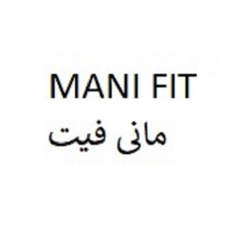 علامت تجاری ماني فيت   متعلق به شرکت توسعه فرآورده های غذایی مانی