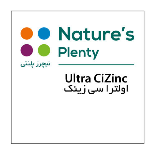 علامت تجاری نيچرز پلنتي اولترا سي زينك  متعلق به شرکت افق تدبیر سلامت