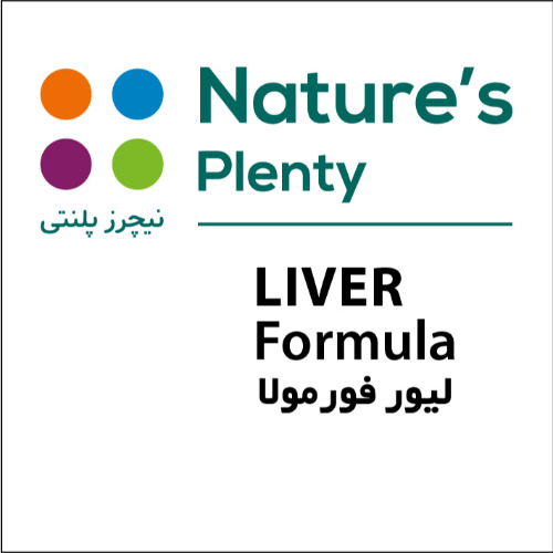 علامت تجاری نيچرز پلنتي ليور فور مولا  متعلق به شرکت افق تدبیر سلامت