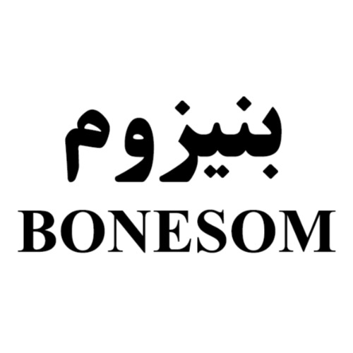 علامت تجاری بنيزوم  متعلق به شرکت فناوران وندا فارمد