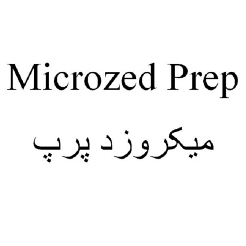علامت تجاری ميكروزد پرپ  متعلق به شرکت عطرینه سا زیبا
