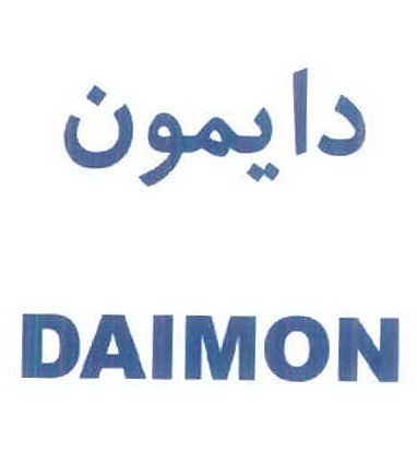 علامت تجاری دايمون  متعلق به شرکت شیرین عسل