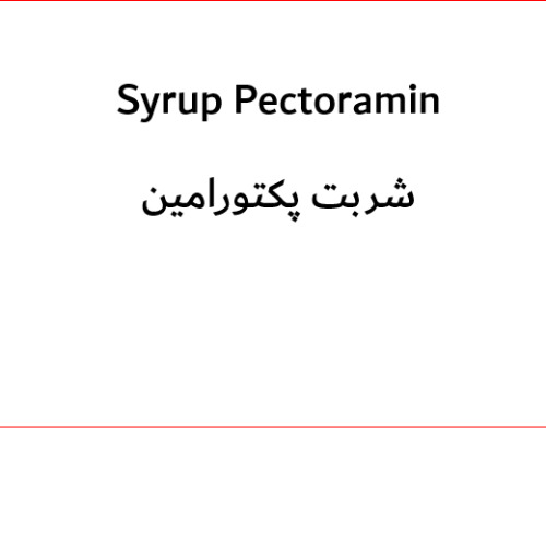 علامت تجاری شربت پكتورامين متعلق به شرکت رامو فارمین