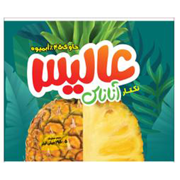علامت تجاری عاليس نكتار آناناس حاوي 45% آبميوه حجم محتوي 5 ± 195 ميلي ليتر متعلق به شرکت چشمه نوشان خراسان