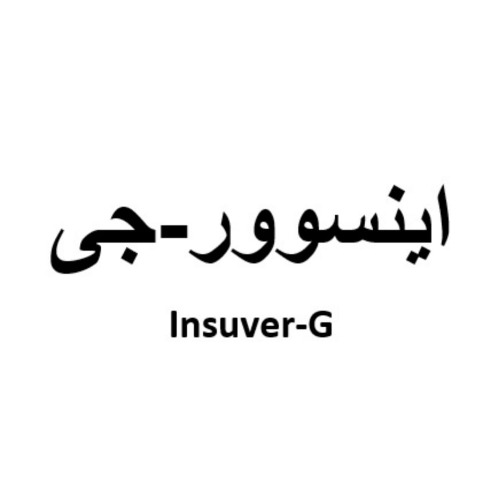علامت تجاری اينسوور- جي متعلق به شرکت اکتوورکو