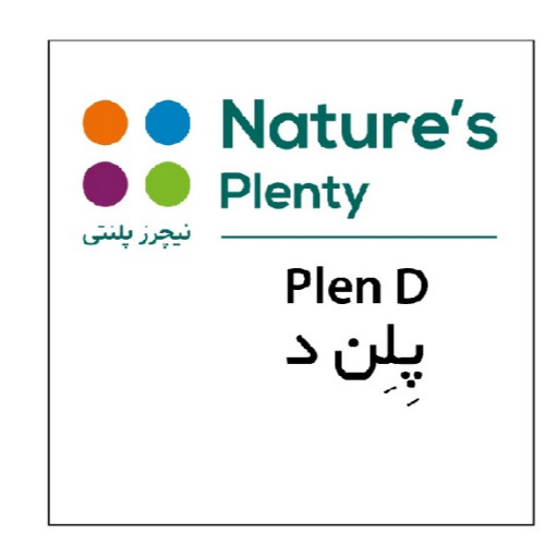 علامت تجاری نيچرز پلنتي  پلن د  متعلق به شرکت افق تدبیر سلامت