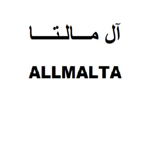 علامت تجاری آل مالتا  متعلق به شرکت مجتمع صنایع غذایی میهن