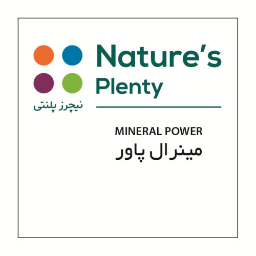 علامت تجاری 's Plenty MINERAL POWERنيچرز پلنتي مينرال پاور متعلق به شرکت افق تدبیر سلامت