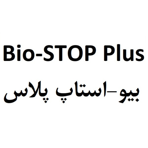 علامت تجاری بيو استاپ پلاس متعلق به شرکت روژین فارمد