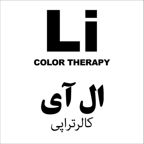 علامت تجاری ال آي كالر تراپي متعلق به شرکت گروه صنعتی پاکشو