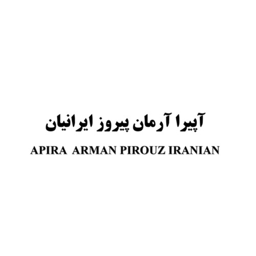 علامت تجاری آپيرا آرمان پيروز ايرانيان  متعلق به شرکت آرمان پیروز ایرانیان