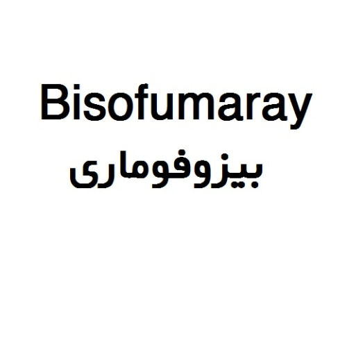 علامت تجاری بيزوفوماري متعلق به شرکت داروسازی ریحانه اصفهان