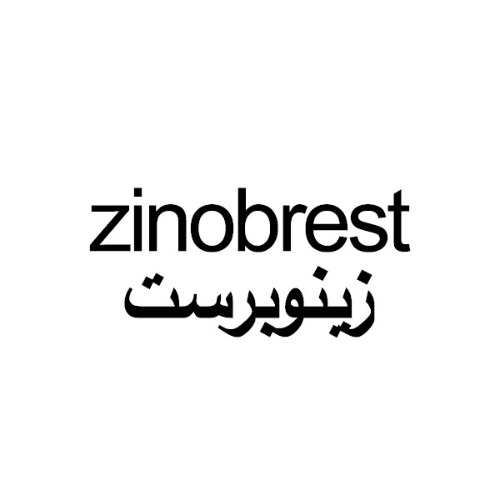 علامت تجاری زينوبرست متعلق به شرکت نو آوران دارویی کیمیا