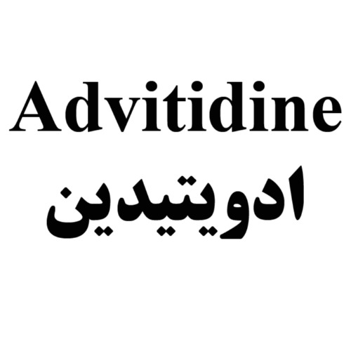 علامت تجاری ادويتيدين  متعلق به شرکت فارماشیمی