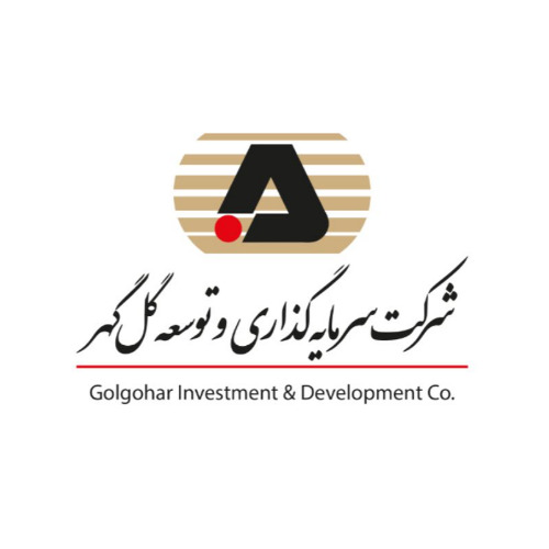 علامت تجاری شركت سرمايه گذاري و توسعه گل گهر . متعلق به شرکت سرمایه گذاری و توسعه گل گهر