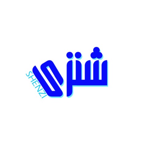 علامت تجاری شنزي  متعلق به شرکت صنایع غذایی پالود پارسیان خیام