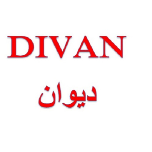 علامت تجاری ديوان متعلق به شرکت مجتمع فولاد ظفر بناب