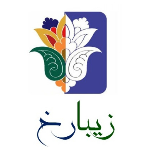علامت تجاری زيبارخ متعلق به شرکت نساجی نگین یاسمن مشهد