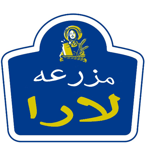 علامت تجاری مزرعه لارا متعلق به شرکت فرا ویرا تجارت آسیا