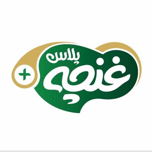 علامت تجاری غنچه پلاس متعلق به شرکت کشت و صنعت مدلل ماهیدشت