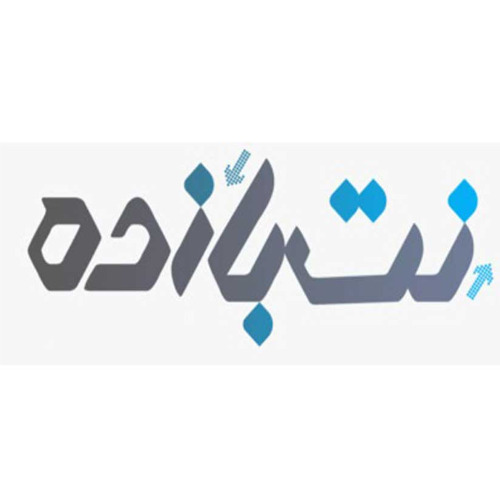 علامت تجاری نت بازده متعلق به شرکت توسعه رهاورد کیان ایساتیس
