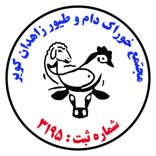 علامت تجاری مجتمع خوراك دام و طيور زاهدان كوير شماره ثبت 3195 متعلق به شرکت مجتمع خوراک دام و طیور زاهدان کویر