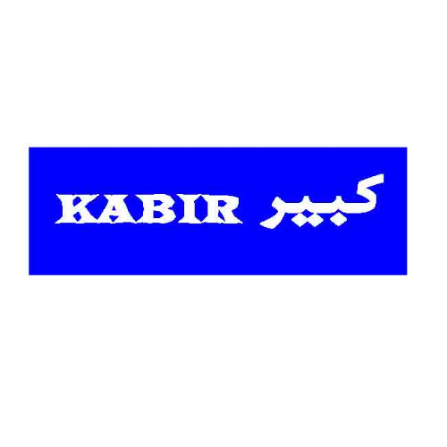 علامت تجاری كبير  متعلق به شرکت کبیر موتور کازرون
