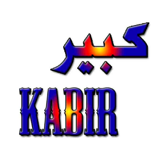 علامت تجاری كبير  متعلق به شرکت کبیر موتور کازرون
