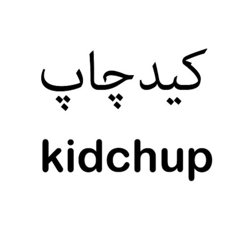 علامت تجاری كيدچاپ  متعلق به شرکت کدبانو