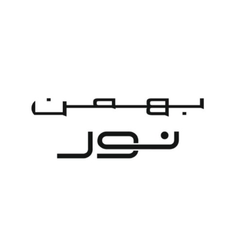 علامت تجاری بهمن نور متعلق به شرکت گروه بهمن