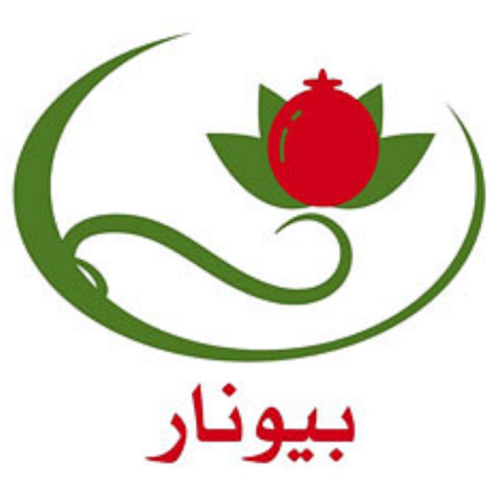 علامت تجاری بيونار متعلق به شرکت فناور نانو پژوهش مرکزی