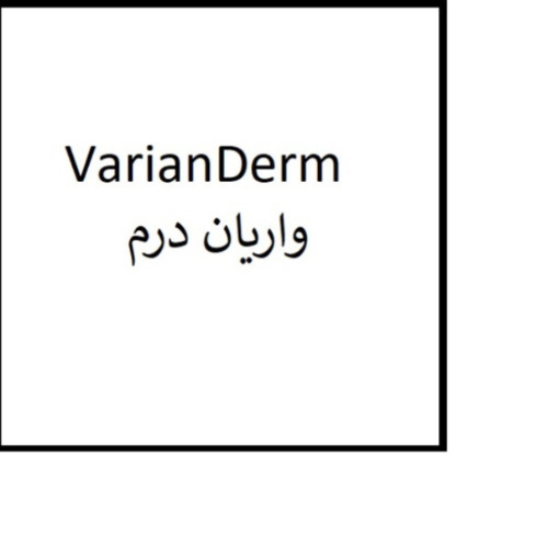علامت تجاری  متعلق به شرکت تحقیقاتی و تولیدی واریان فارمد