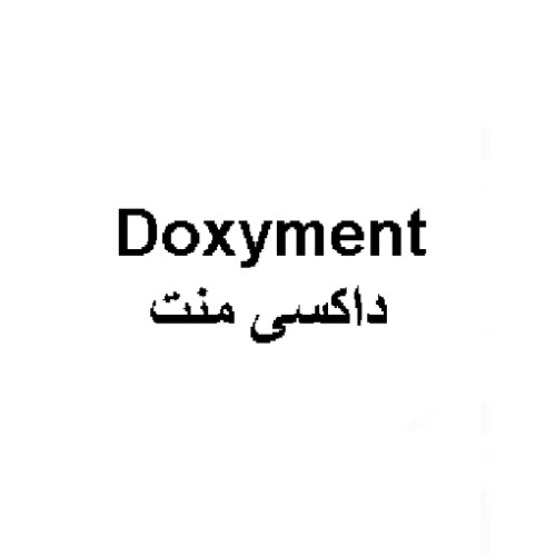 علامت تجاری داكسي منت متعلق به شرکت داروسازی آنی درمان