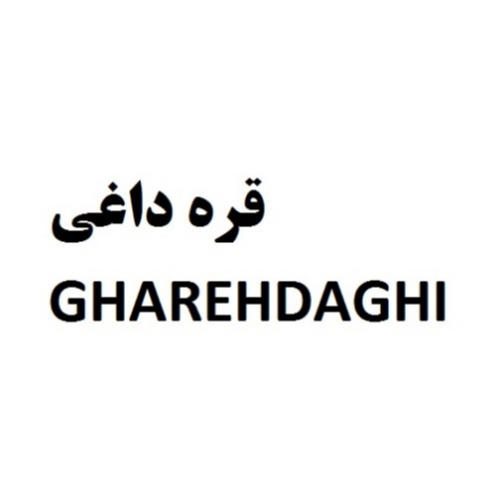 علامت تجاری قره داغي  متعلق به شرکت صنایع توسعه ساختمان آروشا