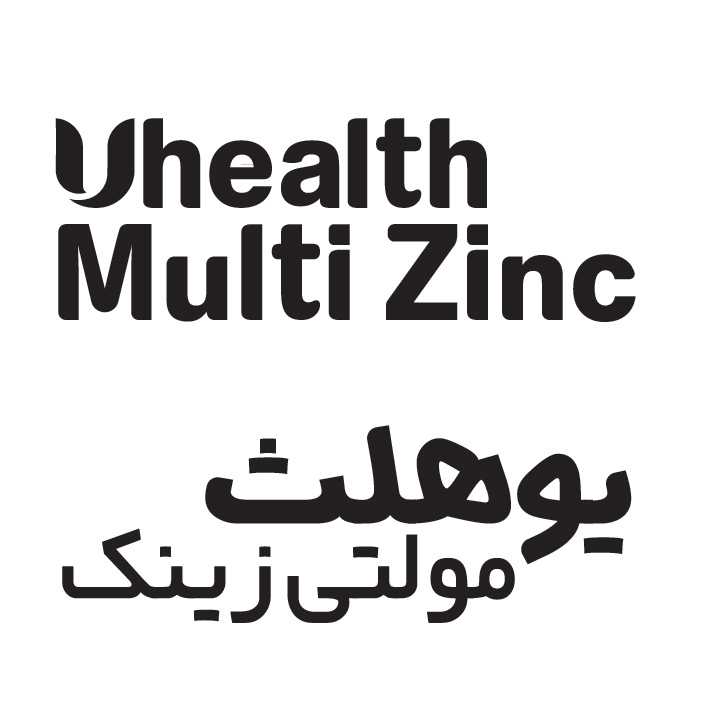 علامت تجاری يوهلث مولتي زينك متعلق به شرکت فارمد سلامت سینا