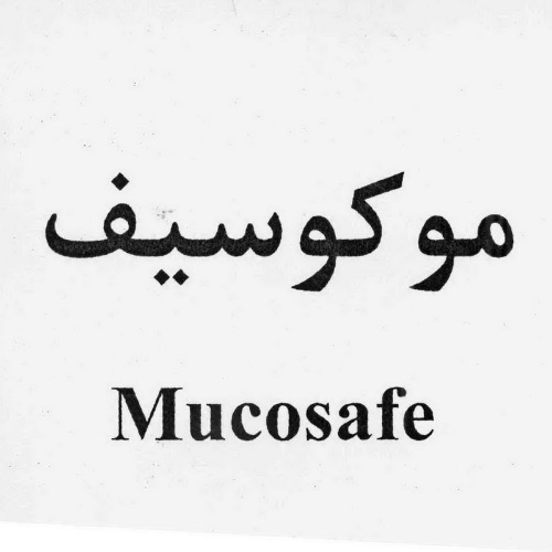 علامت تجاری موكوسيف   متعلق به شرکت داروسازی امین