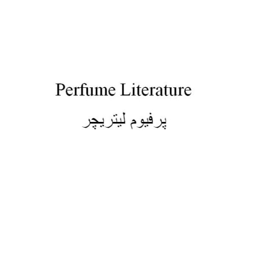 علامت تجاری پرفيوم ليتريچر متعلق به شرکت شانا عطر