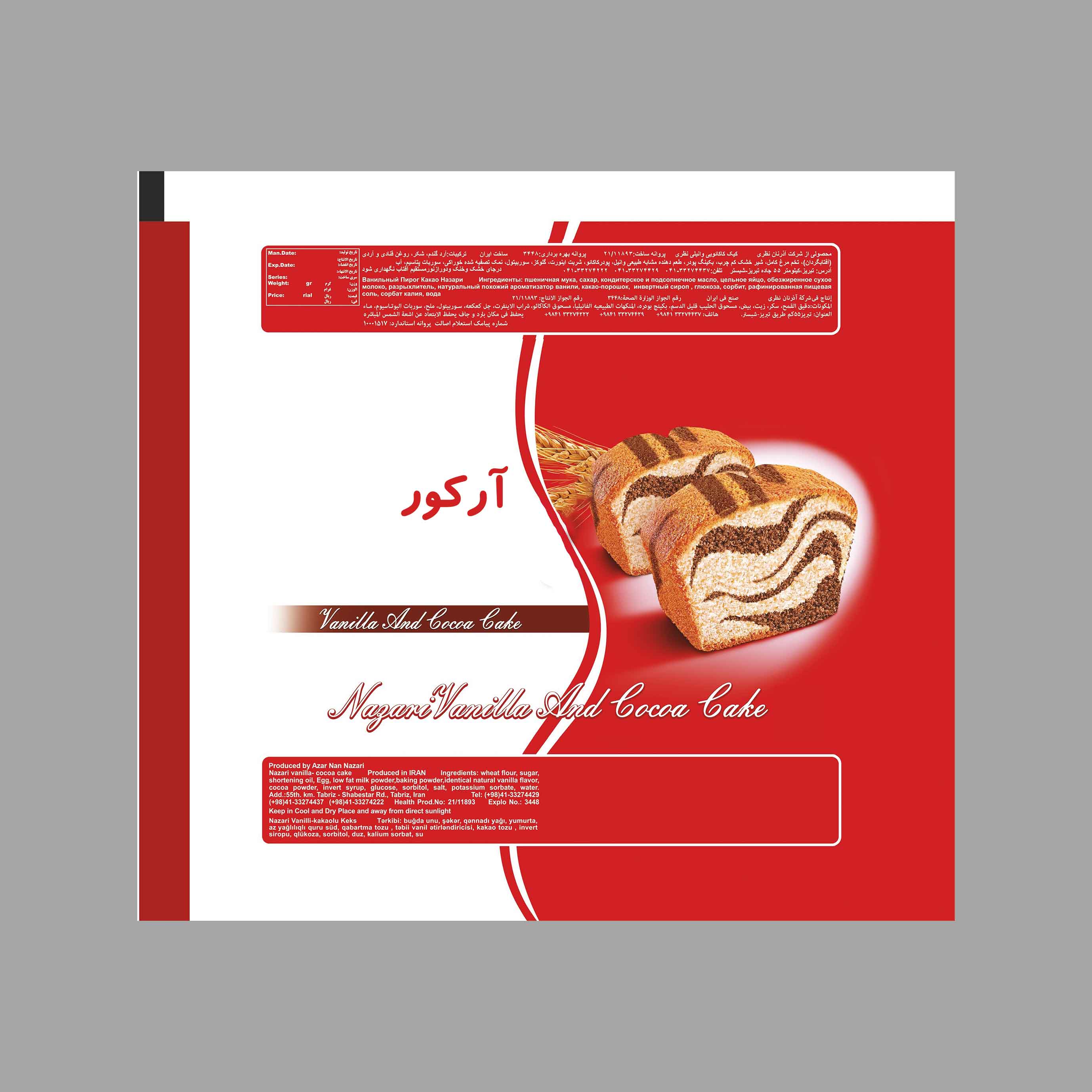 علامت تجاری آركور  متعلق به شرکت آذر نان نظری