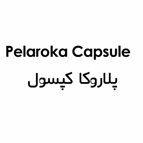 علامت تجاری پلاروكا كپسول متعلق به شرکت داروسازی فاران شیمی