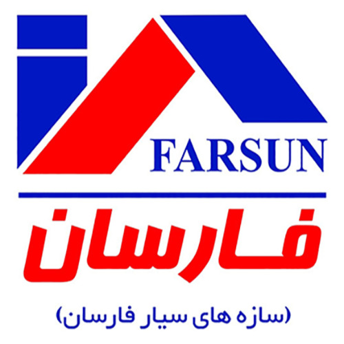 علامت تجاری فارسان  متعلق به شرکت سازه های سیار فارسان