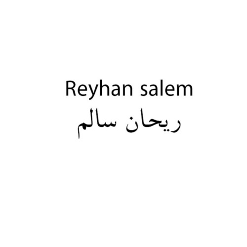 علامت تجاری ريحان سالم  متعلق به شرکت مجتمع صنایع غذایی گیدر چابهار