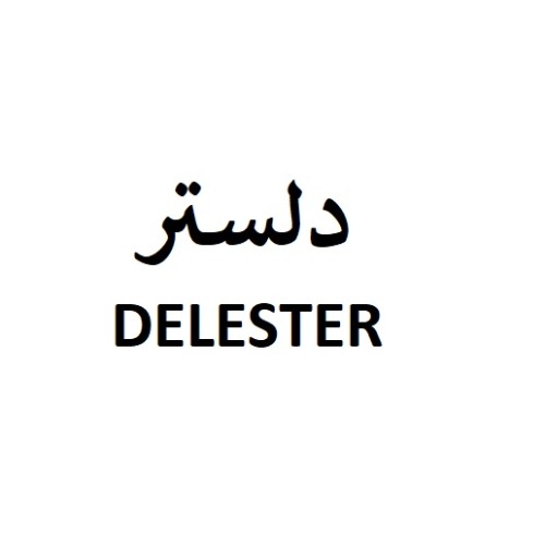 علامت تجاری دلستر   متعلق به شرکت بهنوش ایران