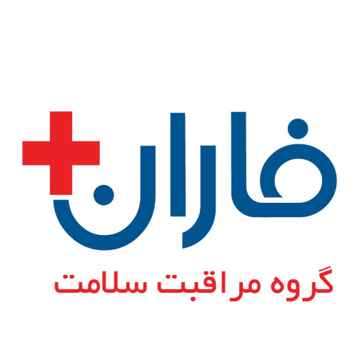 علامت تجاری فاران گروه مراقبت سلامت متعلق به شرکت داروسازی فاران شیمی