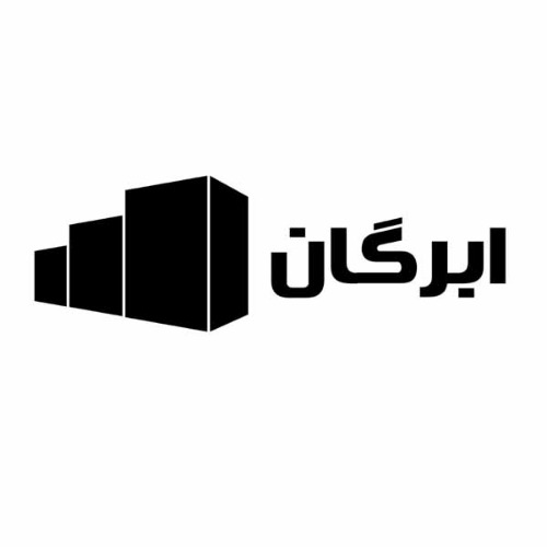 علامت تجاری ابرگان متعلق به شرکت آب سامان ابرگان