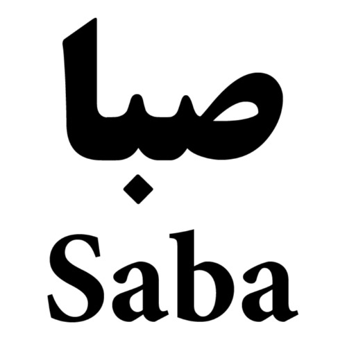 علامت تجاری صبا  متعلق به شرکت پارس سلولز